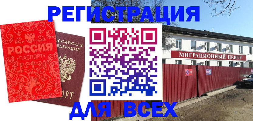 временная регистрация гарантия в Горячем Ключе